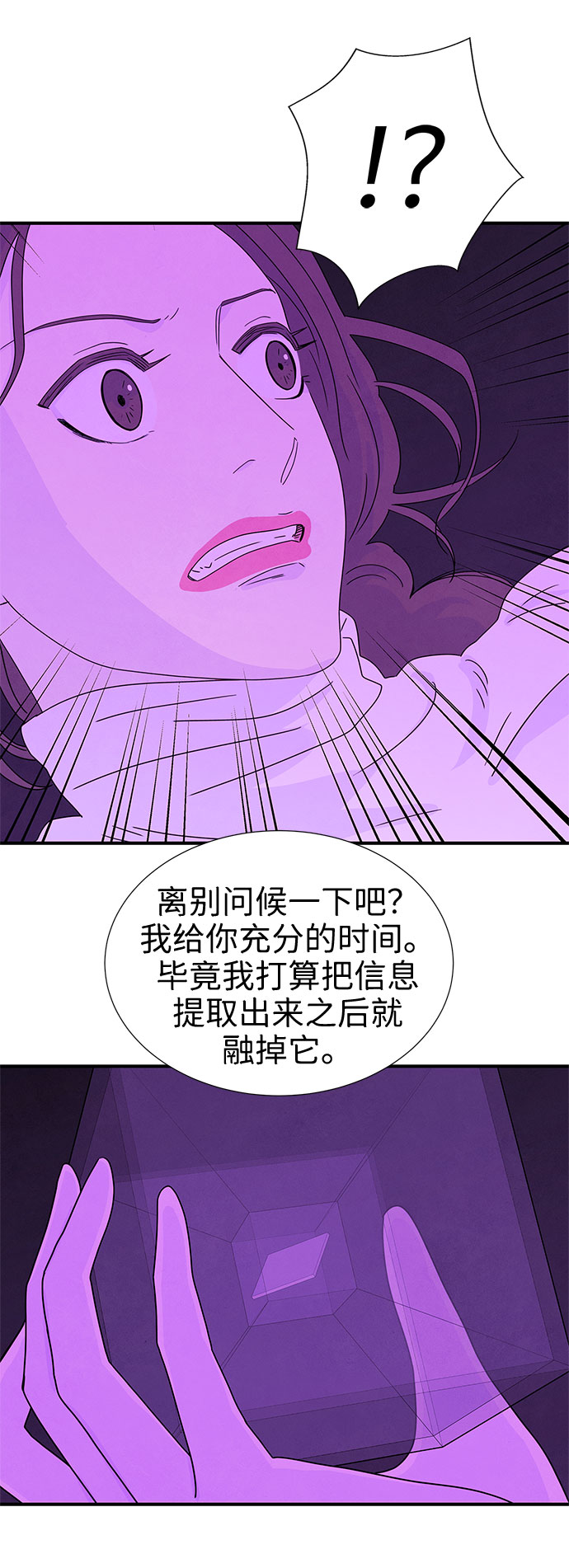 第25话8