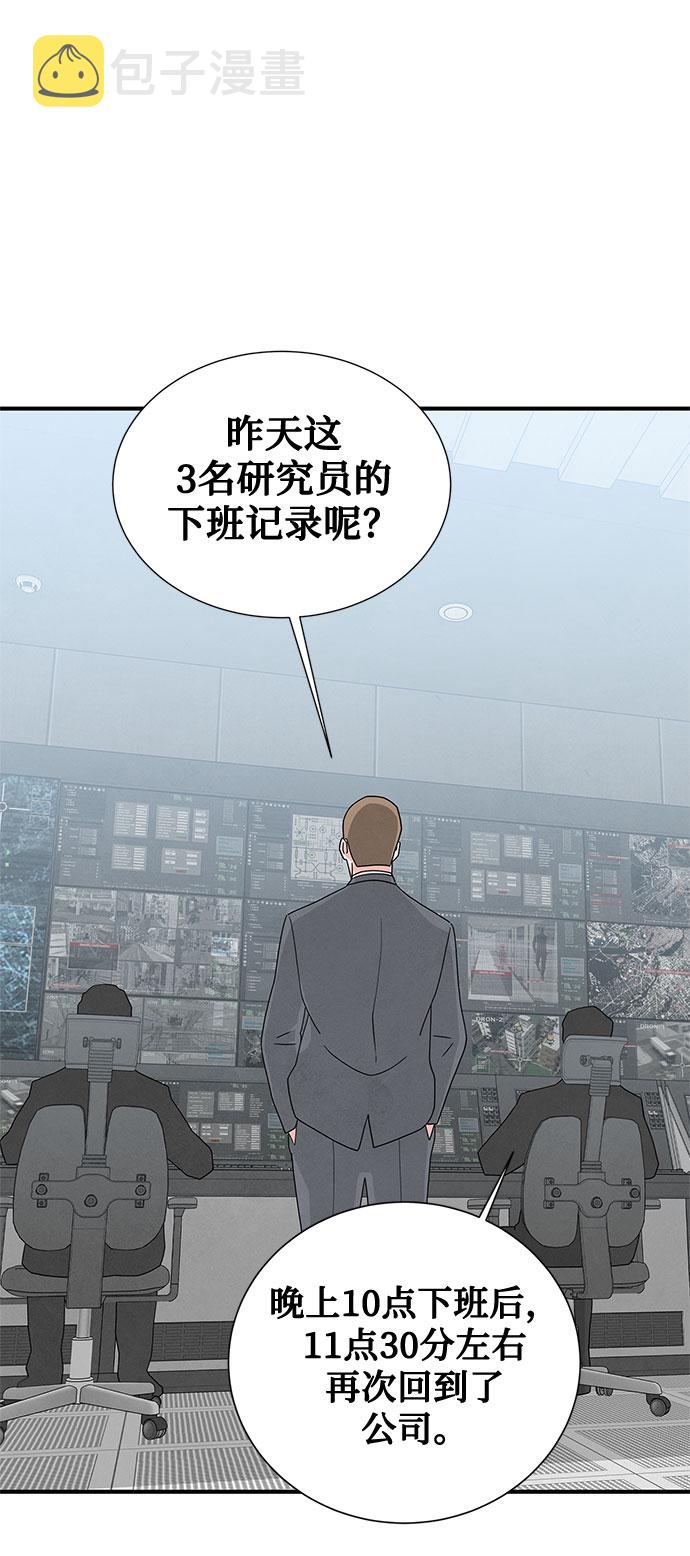第42话4
