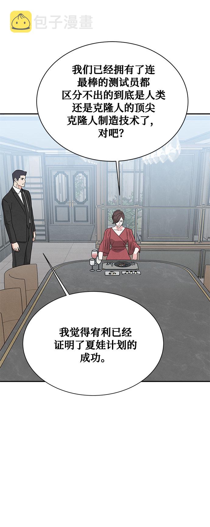 [第2季] 第14话59