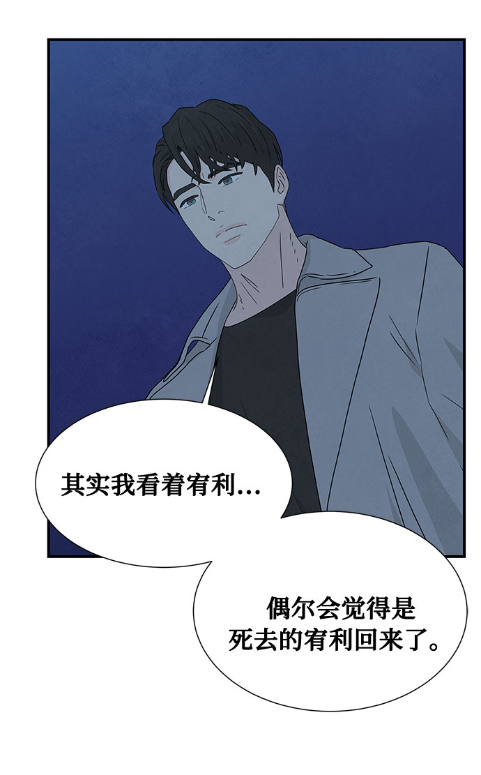 [第2季] 第2话43