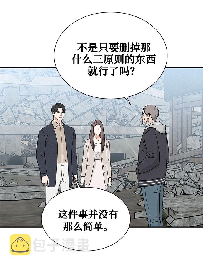 [第2季] 第5话19