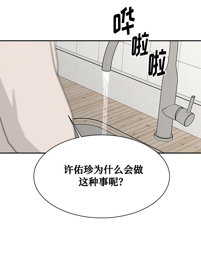 [第2季] 第13话20