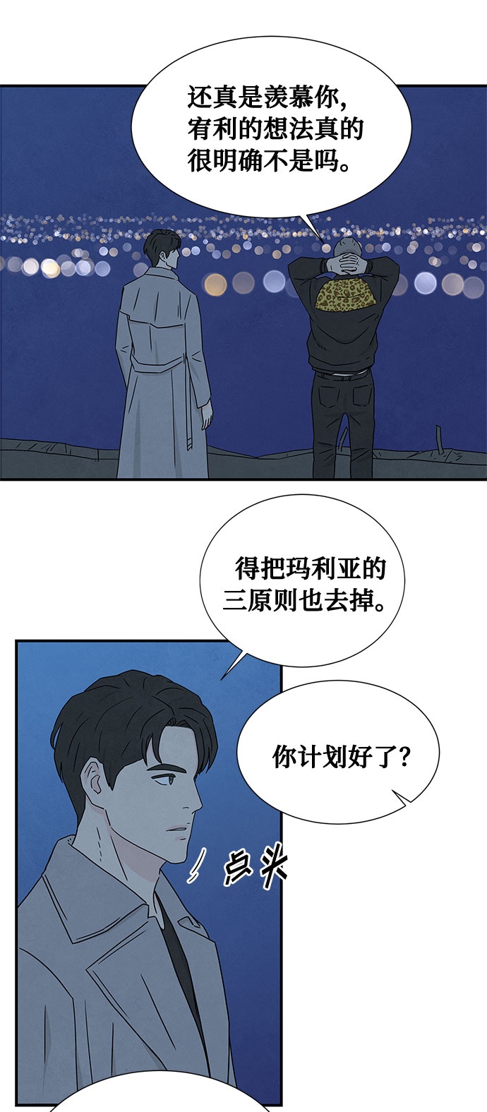 [第2季] 第2话40