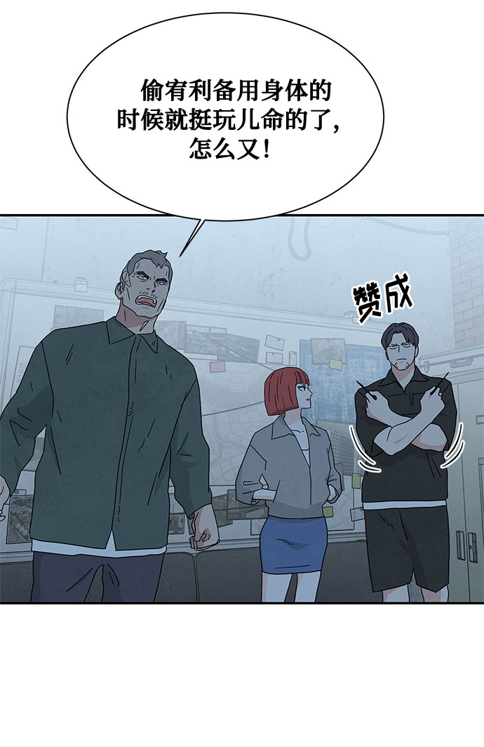 [第2季] 第15话43