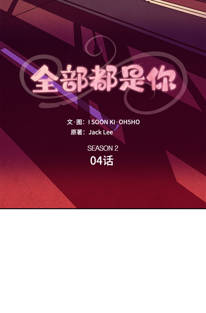 [第2季] 第4话8