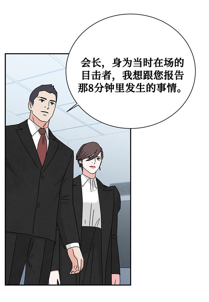 [第2季] 第6话7
