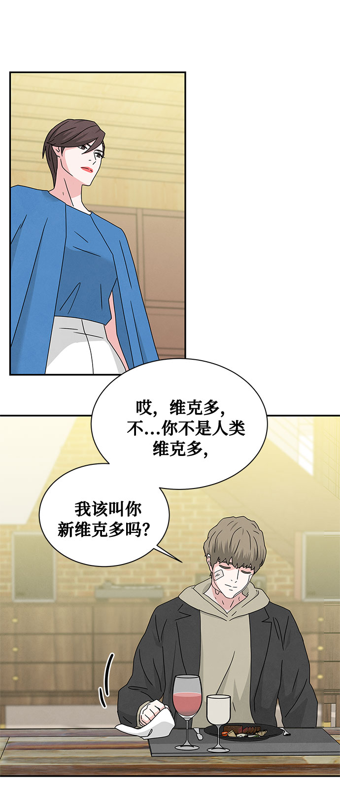 [第2季] 第6话52