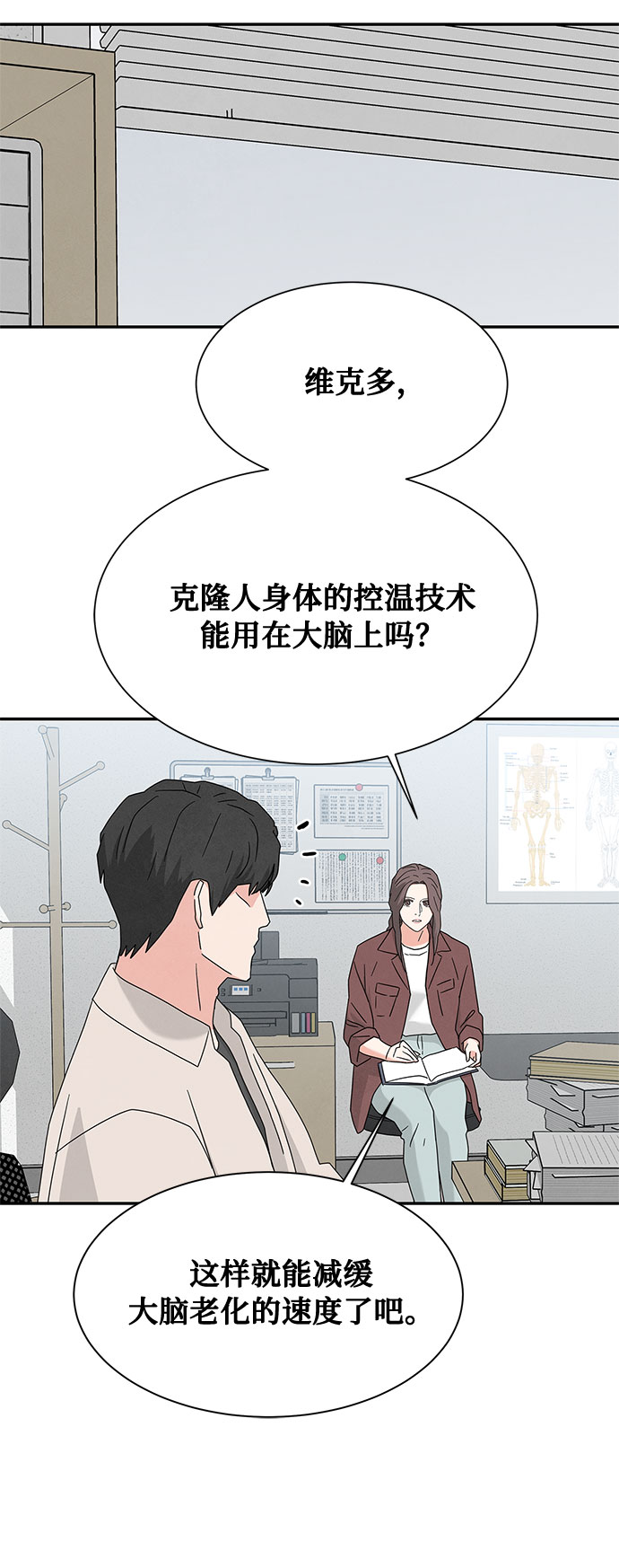 [第2季] 第13话37