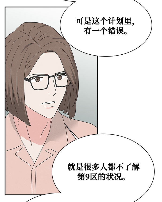 [第2季] 第14话42