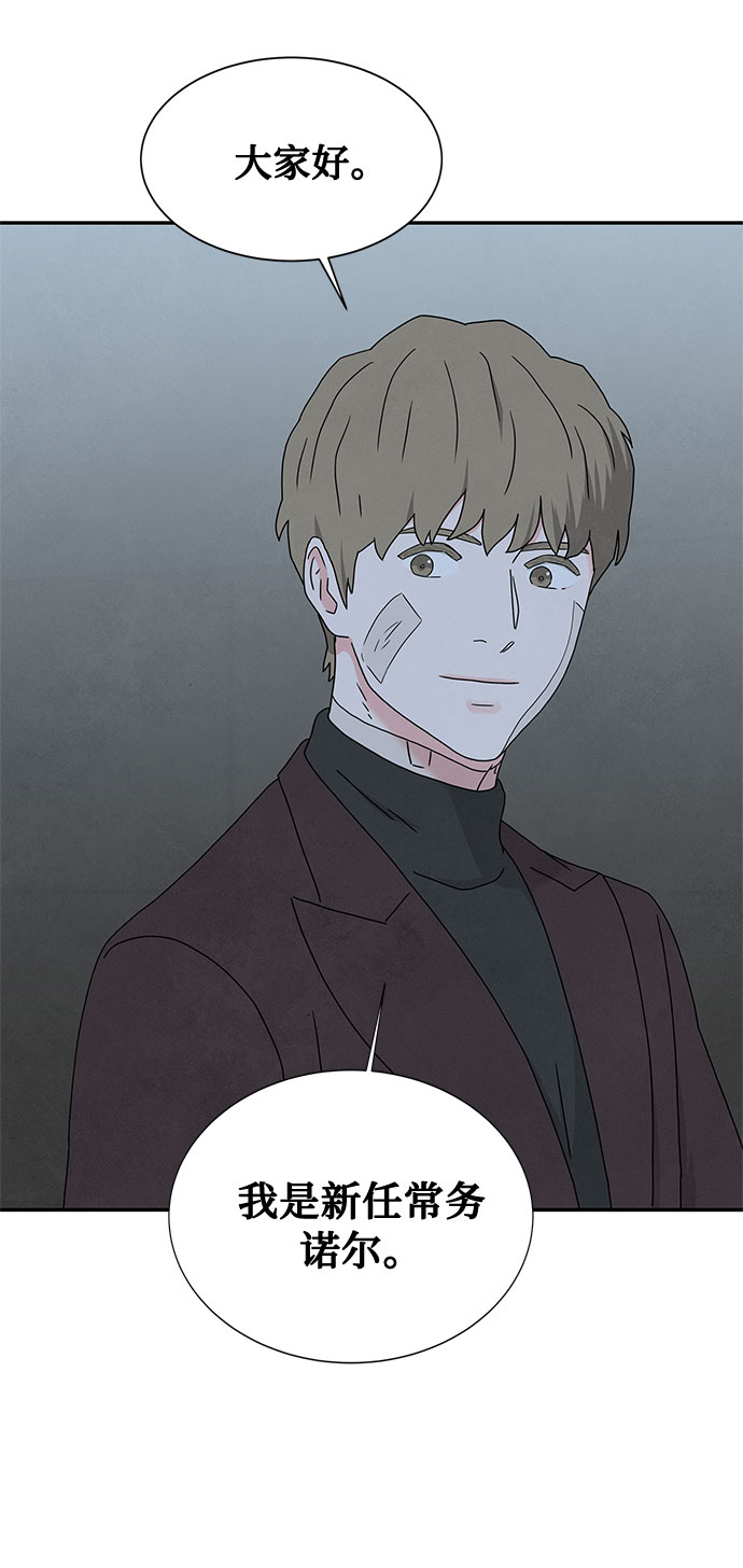 [第2季] 第7话72