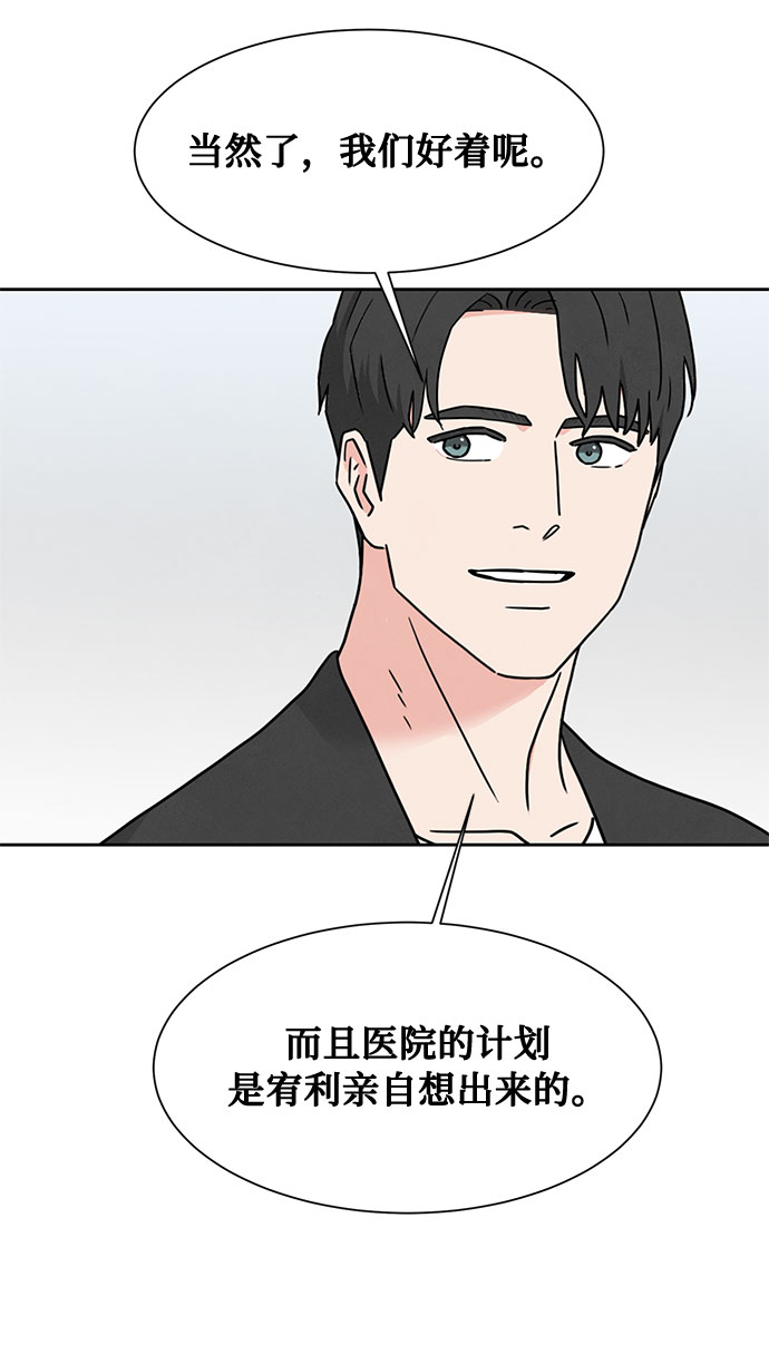 [第2季] 第9话19