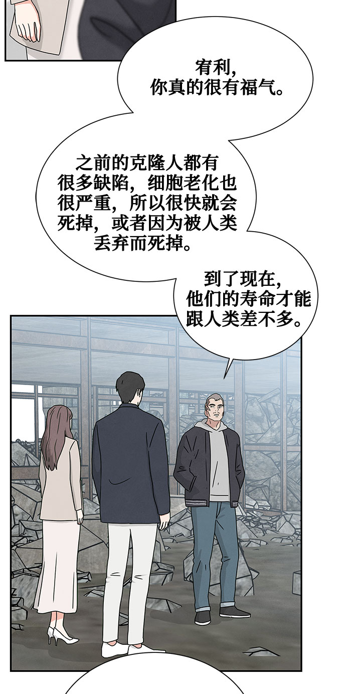 [第2季] 第5话14