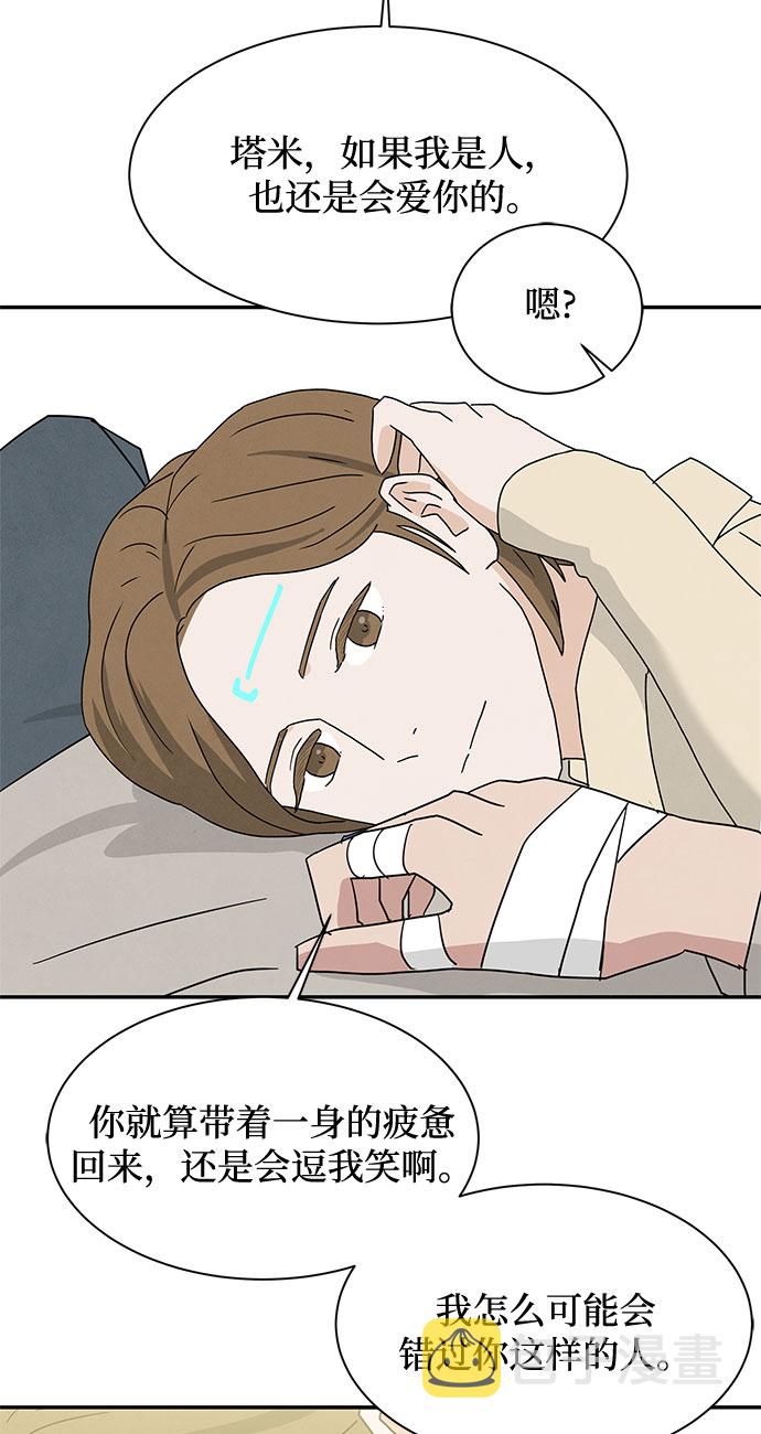 [第2季] 第29话73