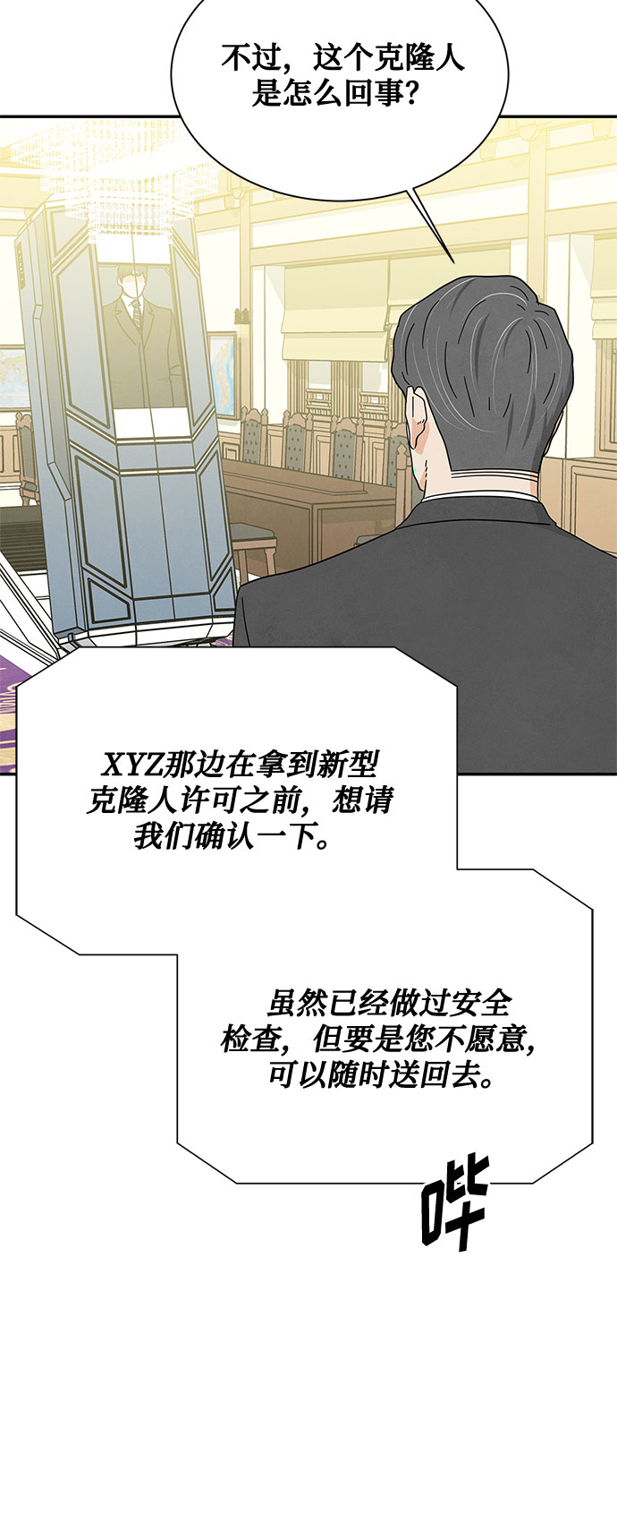 [第2季] 第21话4