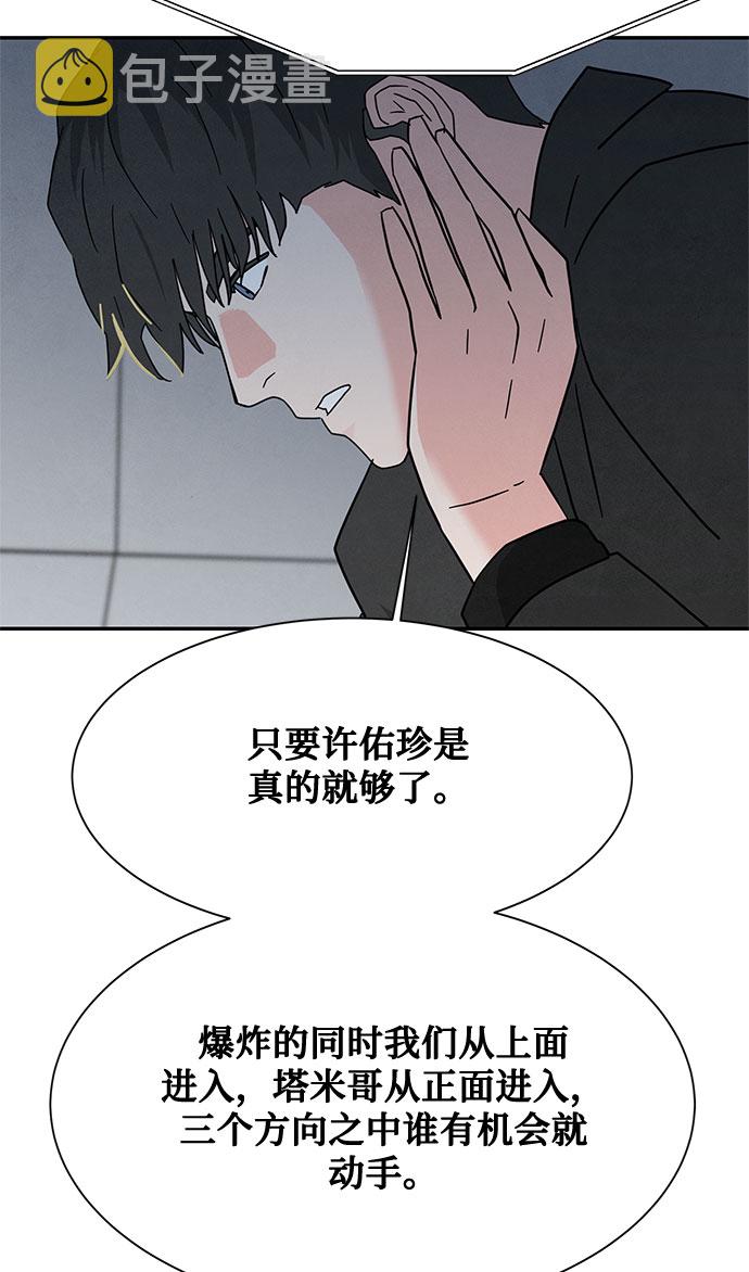 [第2季] 第31话57