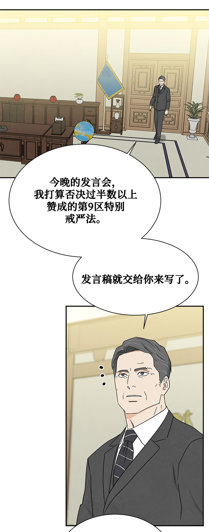 [第2季] 第21话3