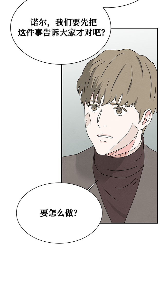 [第2季] 第14话43