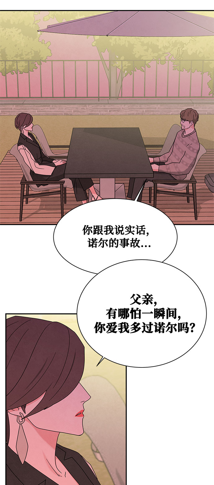 [第2季] 第17话13