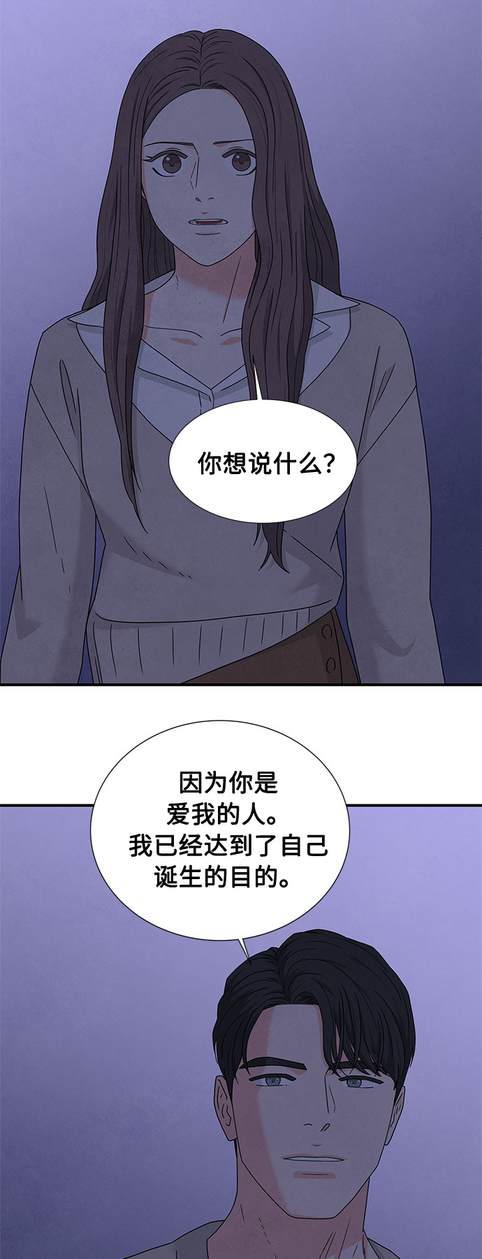 第21话54