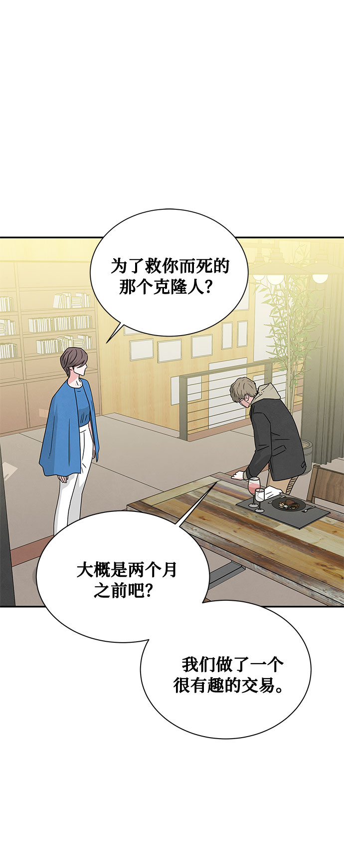 [第2季] 第7话2