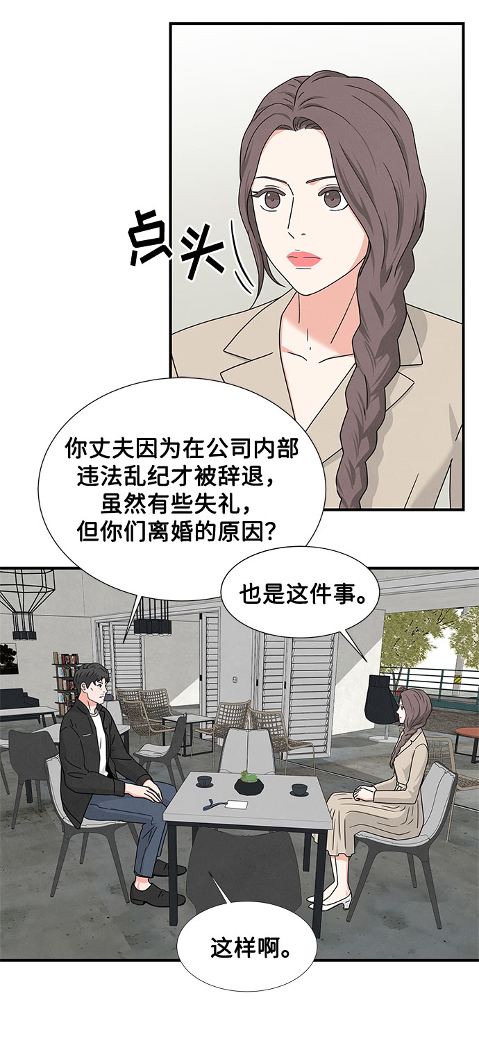第23话8