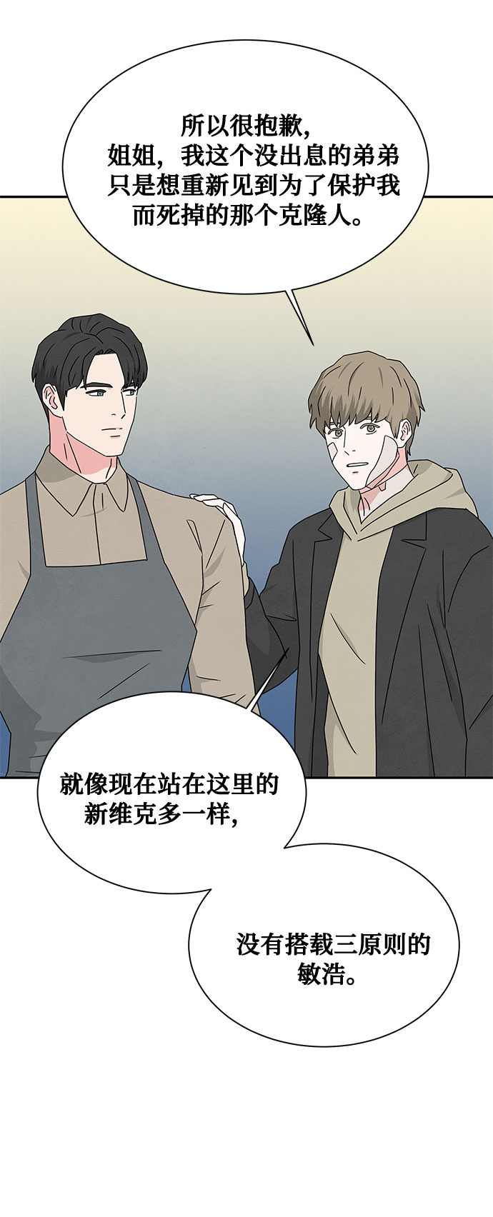 [第2季] 第7话6
