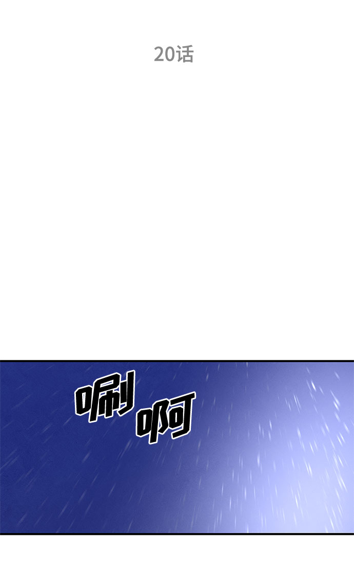 第20话2