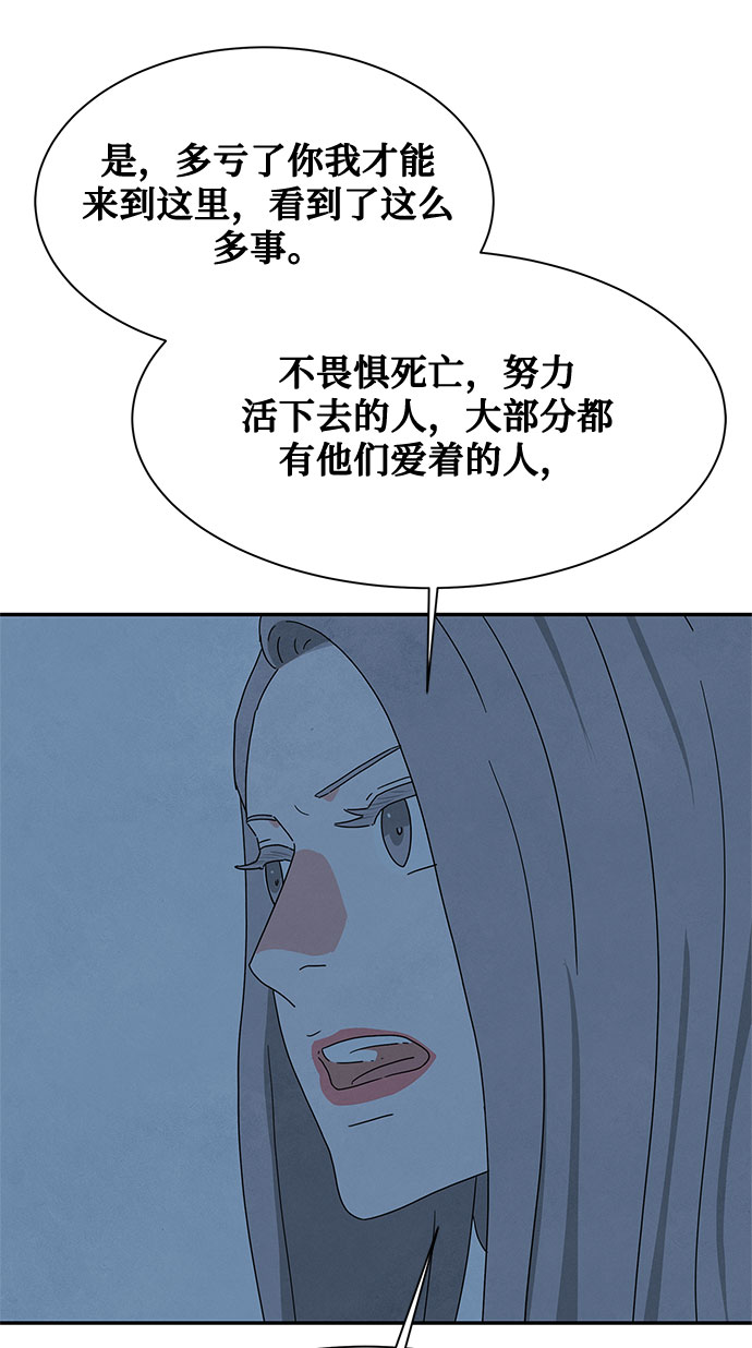 [第2季] 第25话53