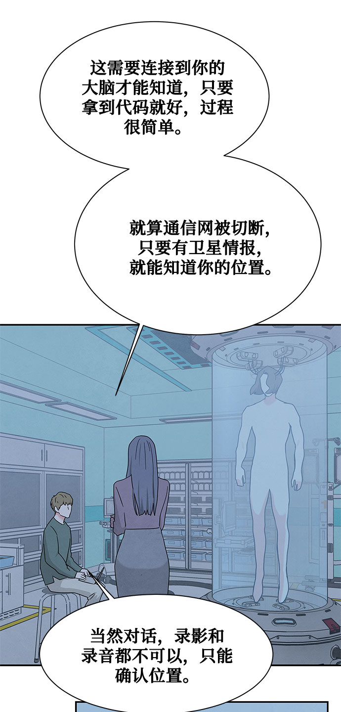 [第2季] 第26话51