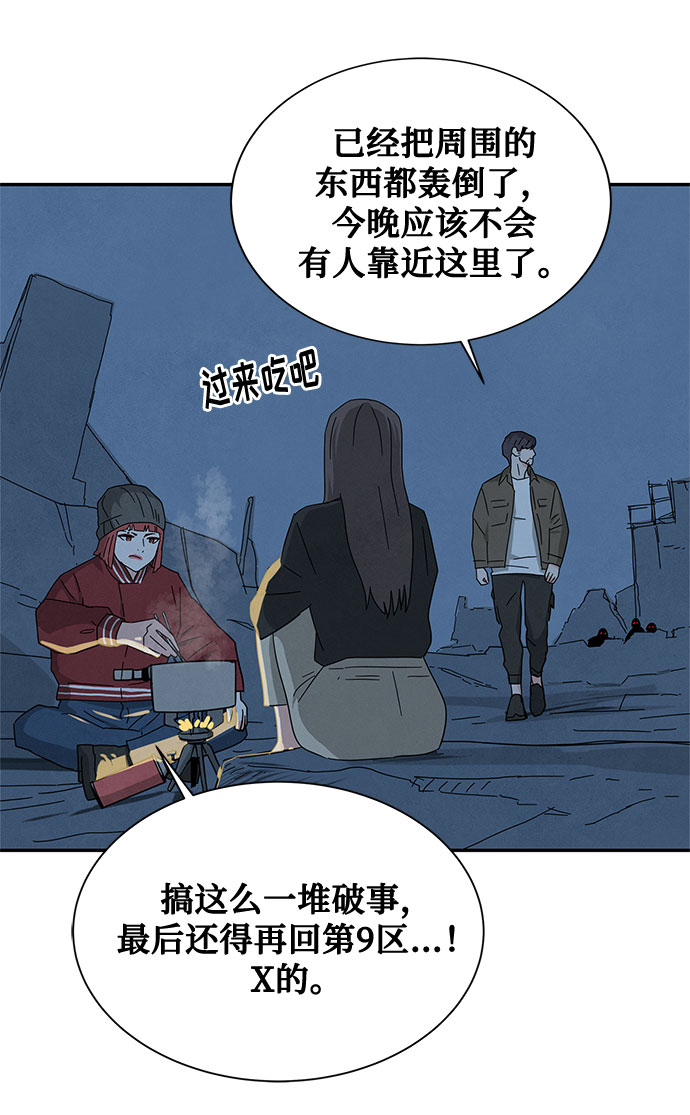 [第2季] 第30话5
