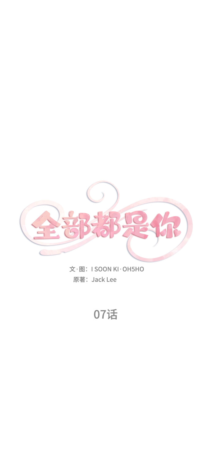 第7话7