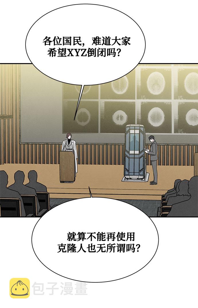 [第2季] 第31话45