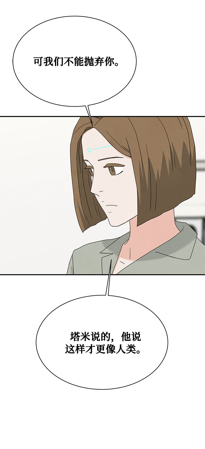 [第2季] 第13话32
