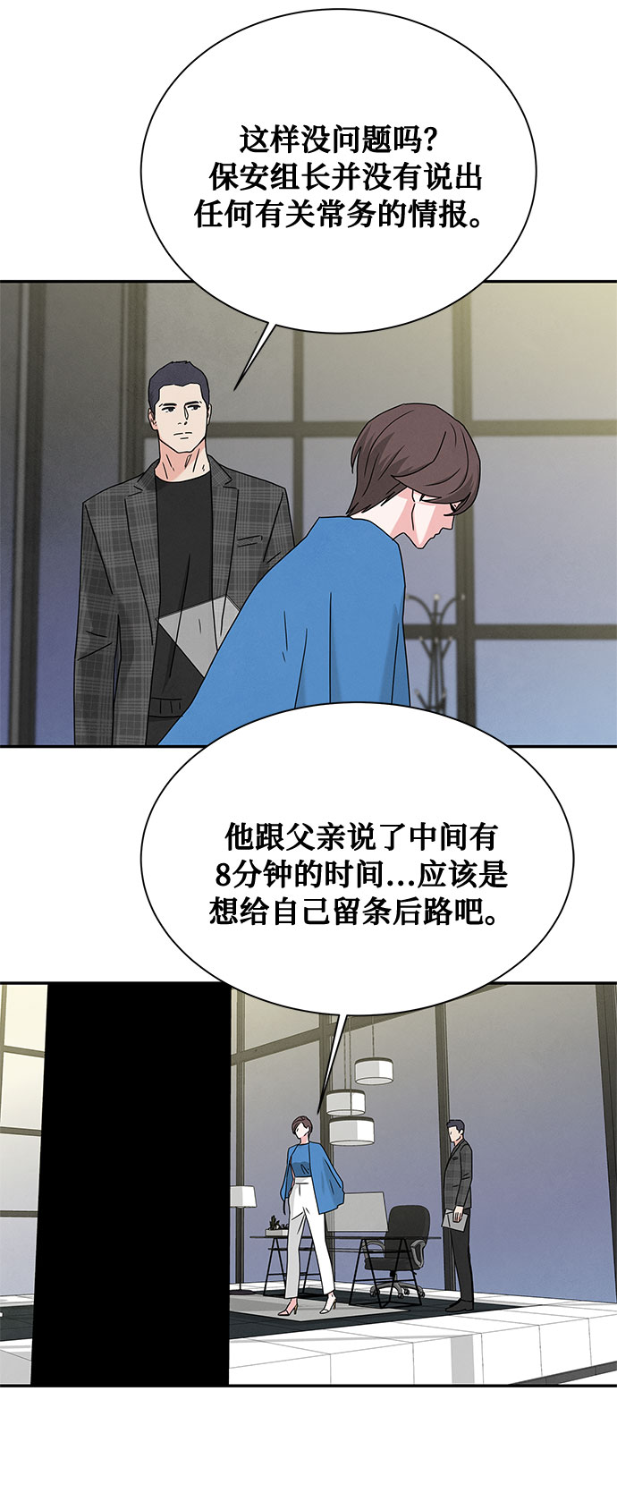 [第2季] 第6话32