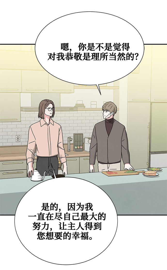 [第2季] 第7话45
