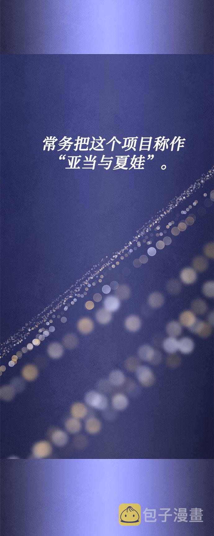 [第2季] 第1话61
