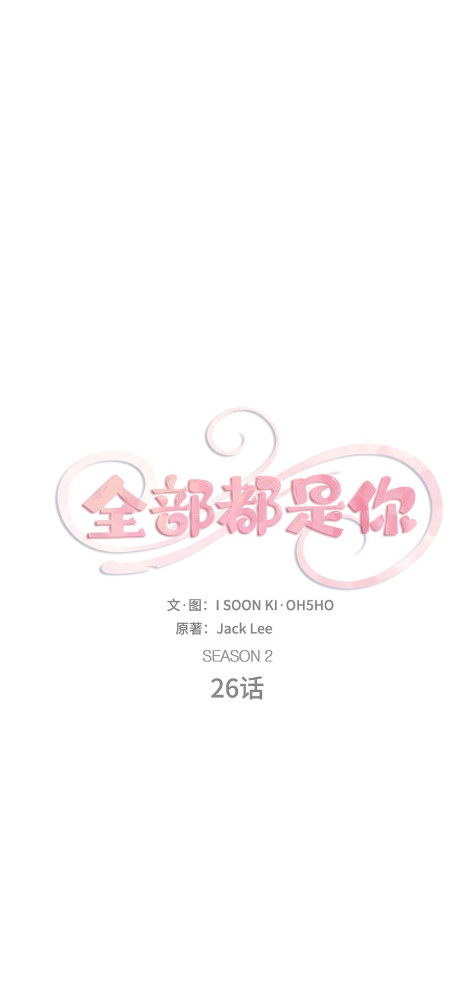 [第2季] 第26话10