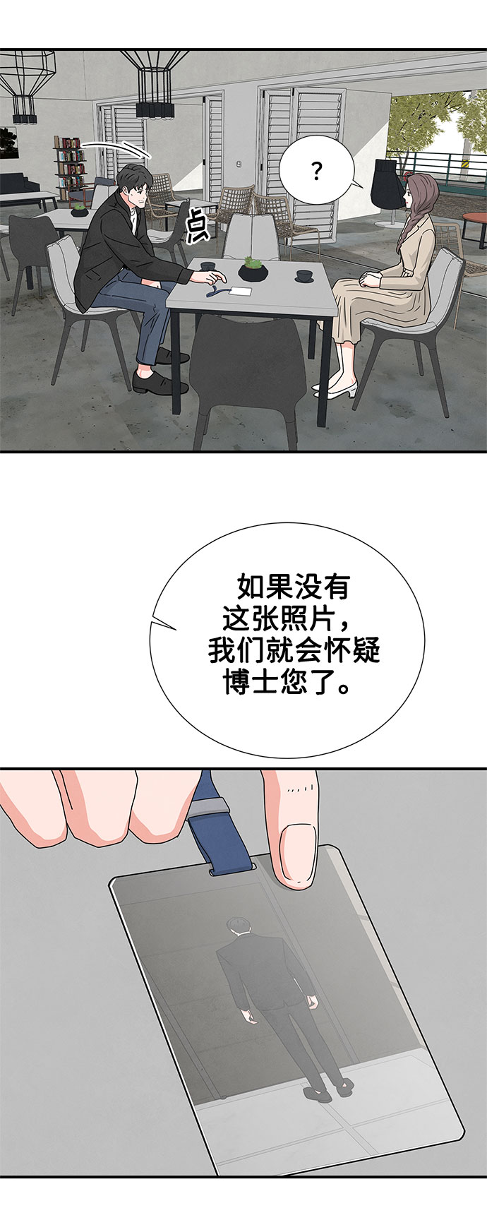 第23话9