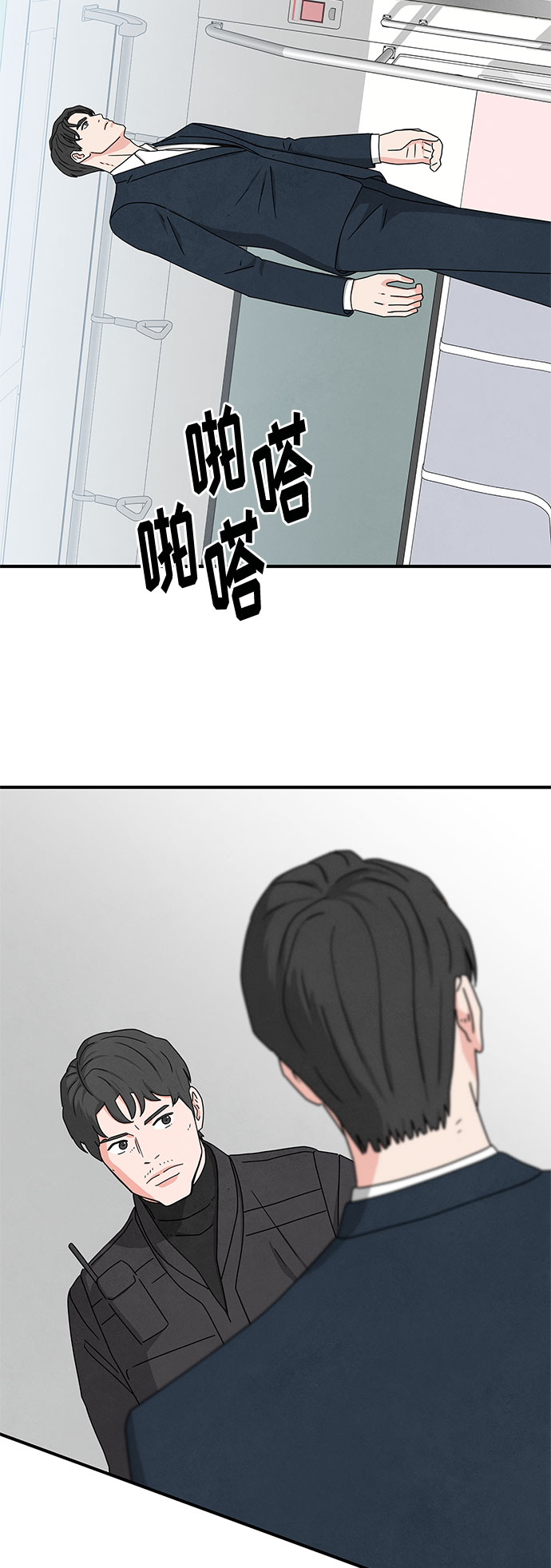 第26话8