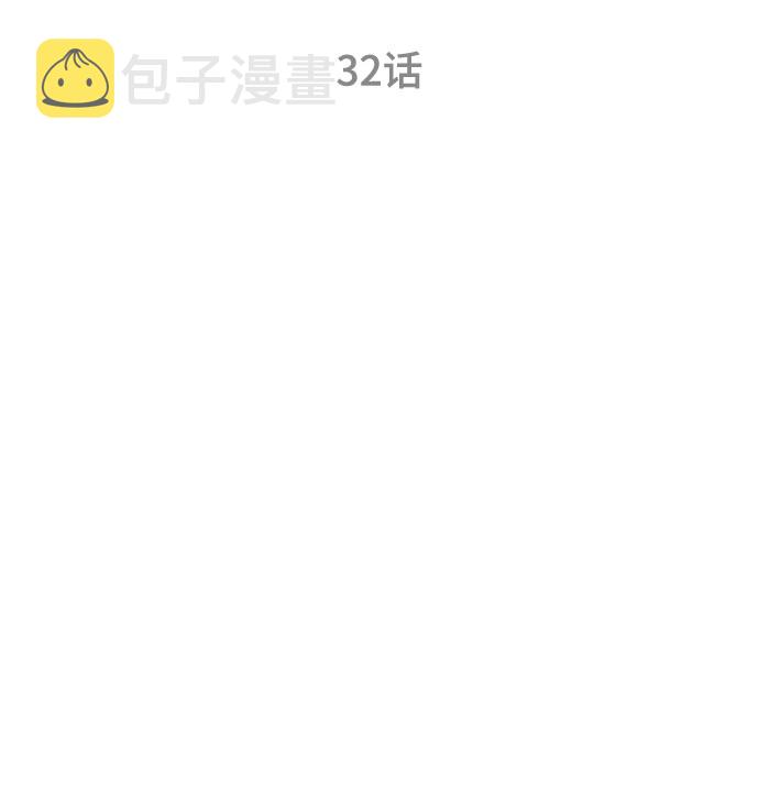 第32话2