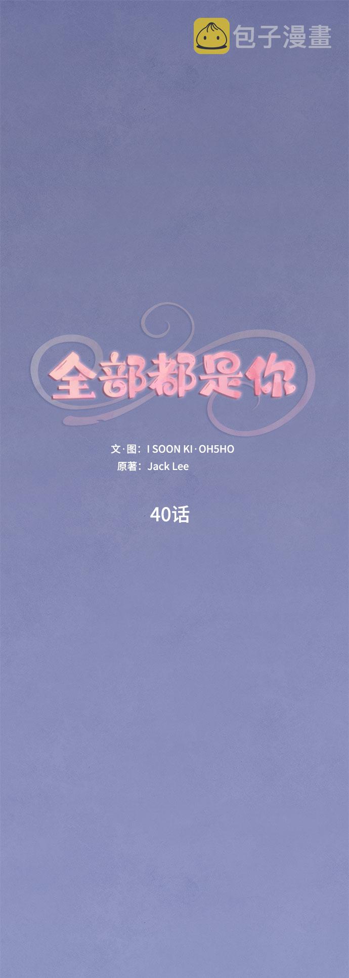 第40话1