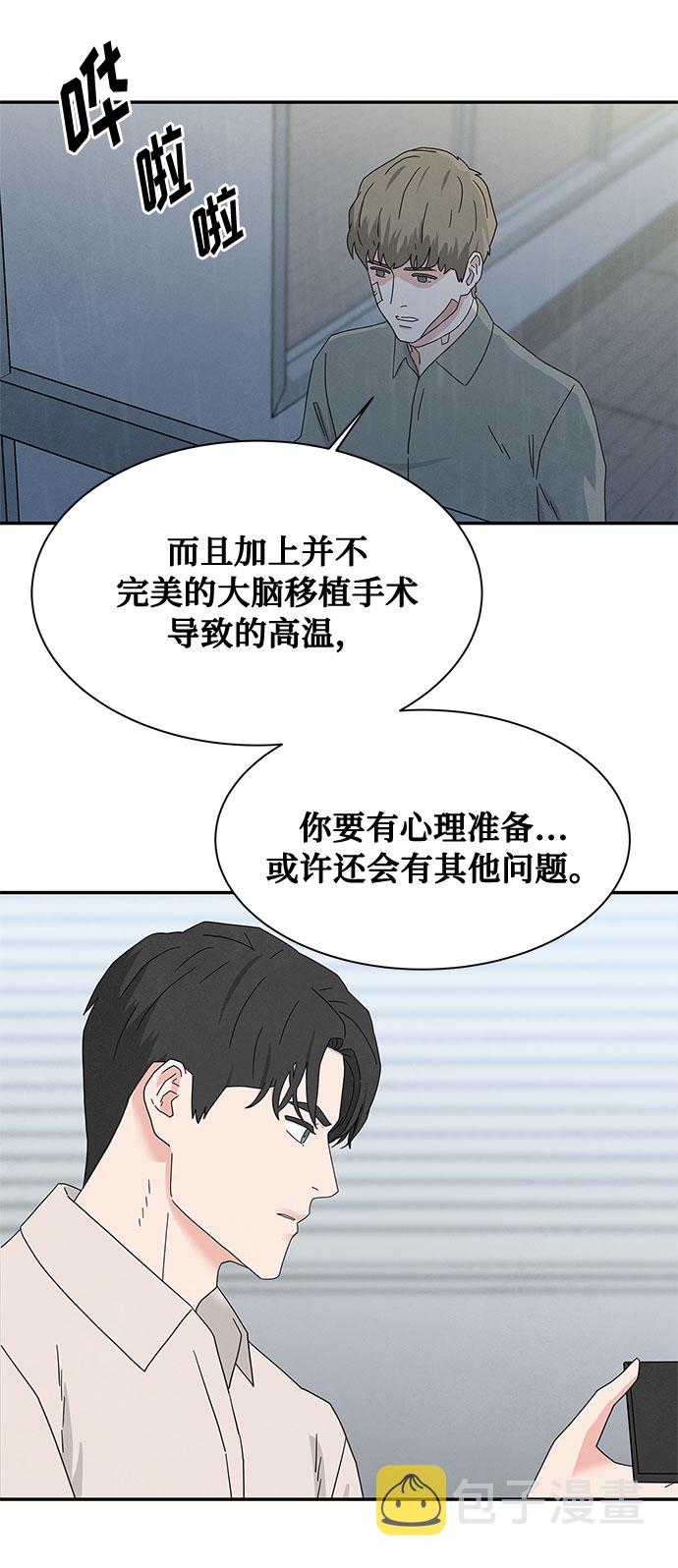 [第2季] 第15话4