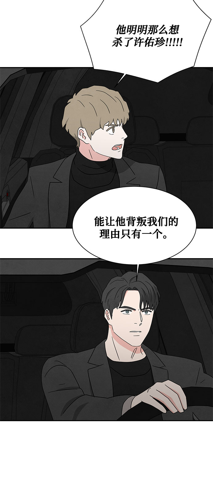 [第2季] 第32话52