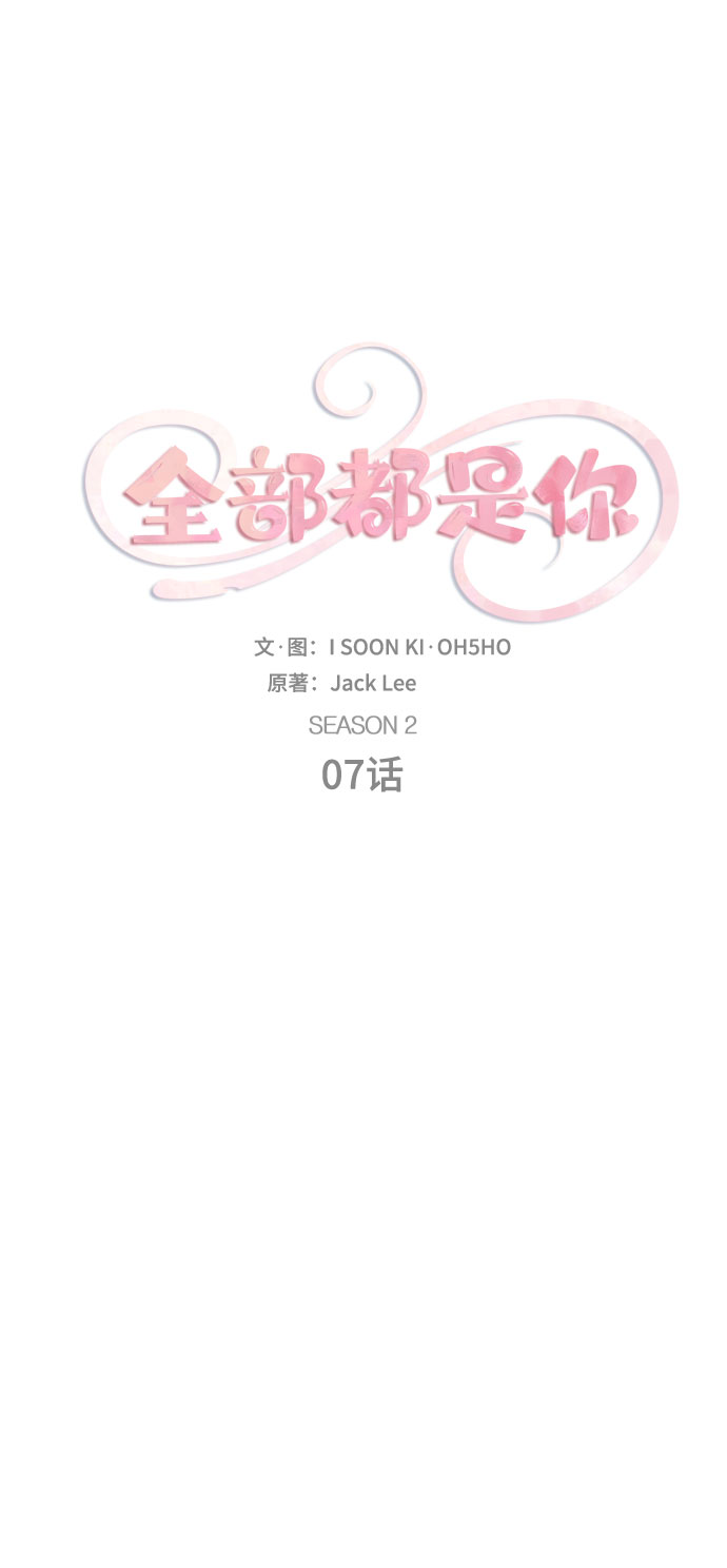 [第2季] 第7话11