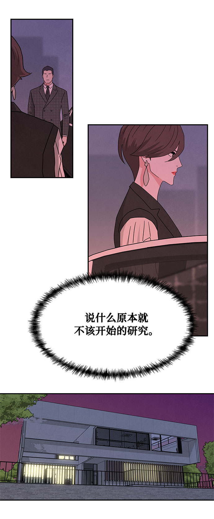 [第2季] 第17话31