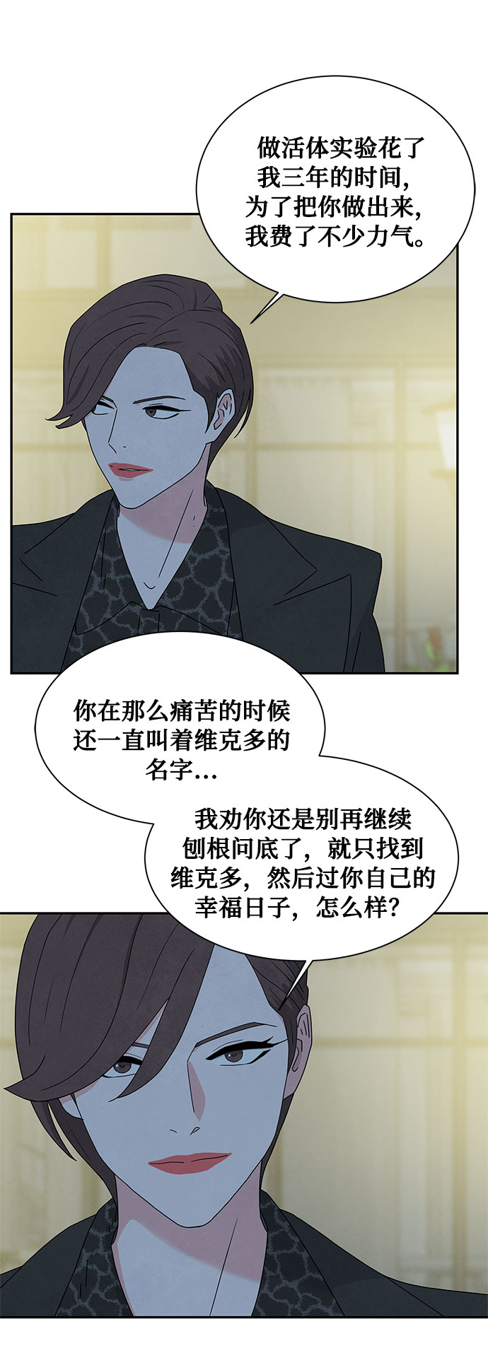 [第2季] 第4话47