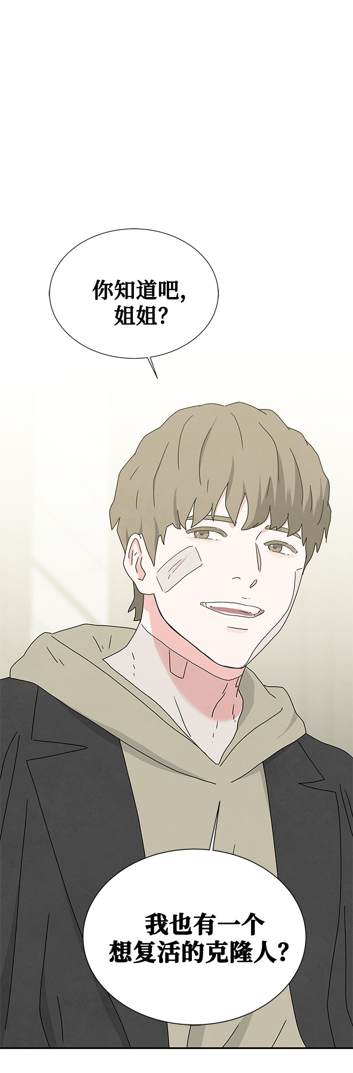 [第2季] 第7话1