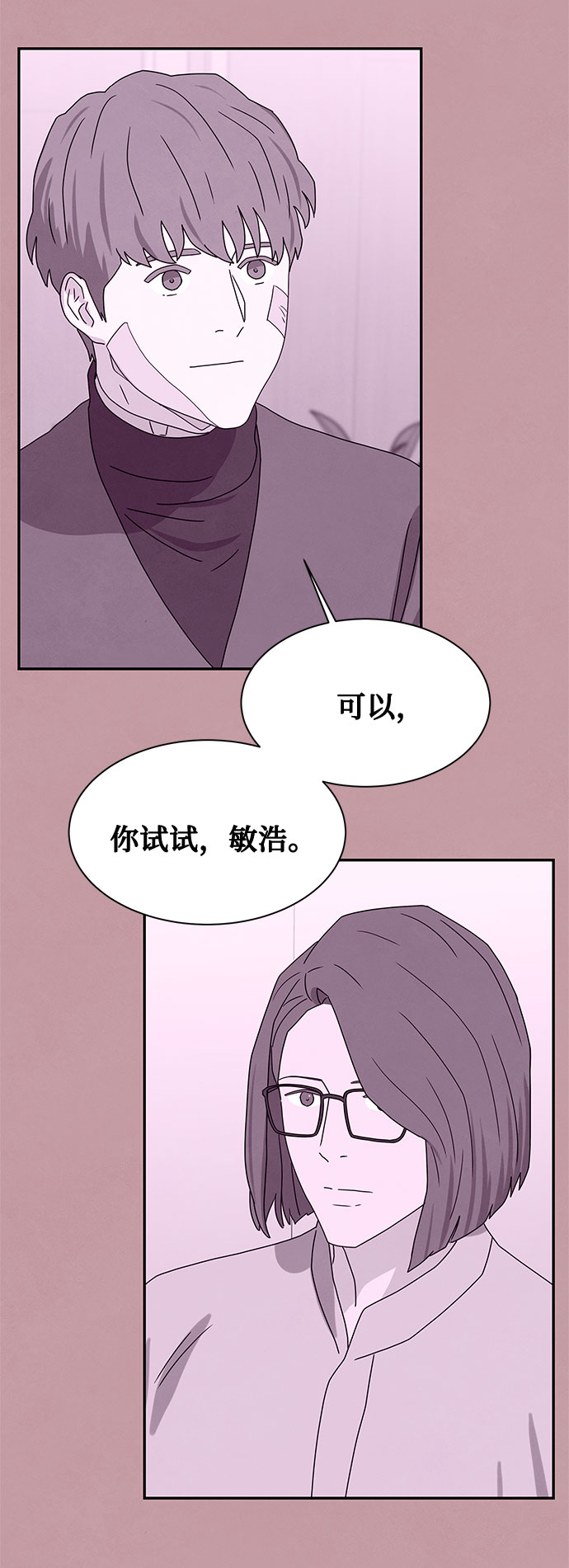 [第2季] 第7话56
