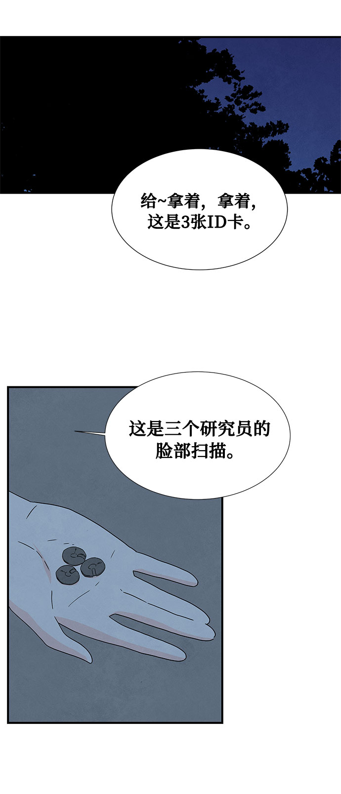 第39话50