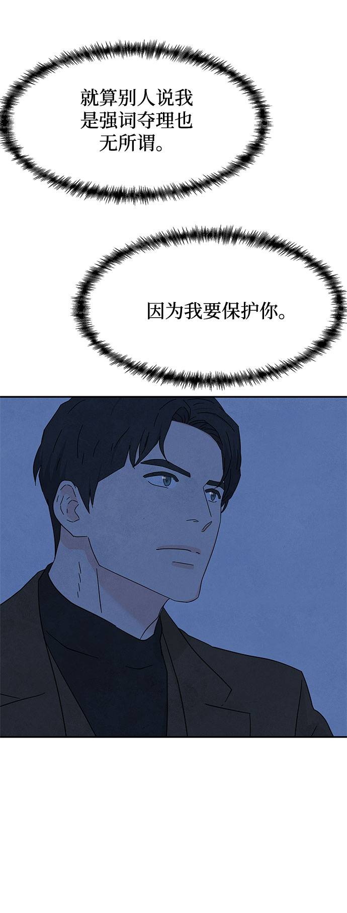 [第2季] 第21话62